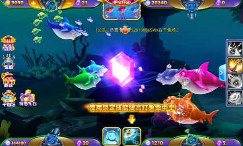 天天欢乐捕鱼最新版