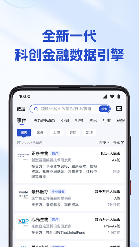 烯牛数据app