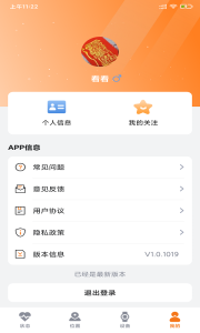 AI医养云手表软件