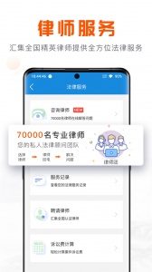 移动公证app