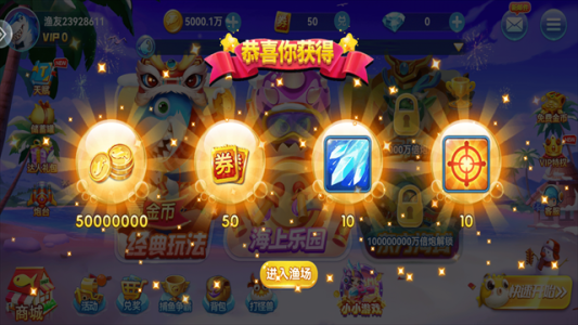 趣游捕鱼万炮版