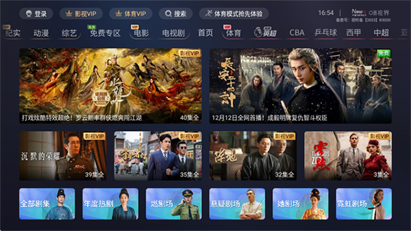 咪视界app
