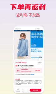 省钱酱app