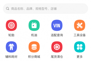 汽配龙app
