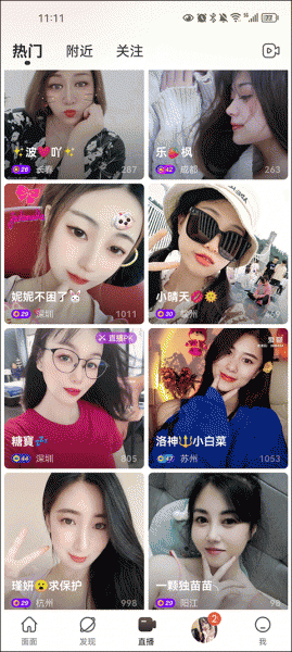 面面免费聊天软件