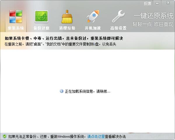 ORM一键还原系统