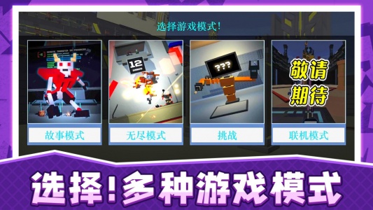 永恒机甲战争正版