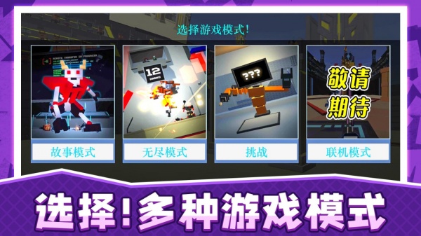 永恒机甲战争正版