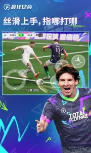 最佳球会百度版