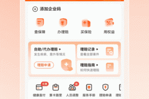 平安企业宝app
