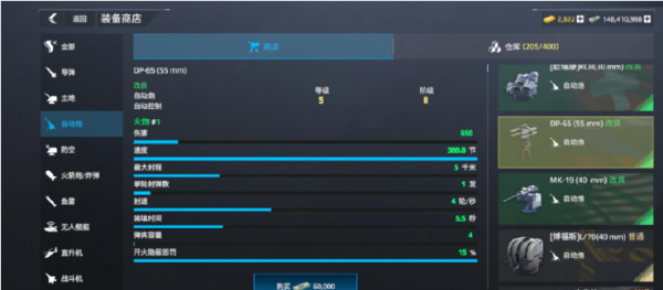 现代战舰腾讯版