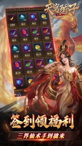 天穹骄子折扣版