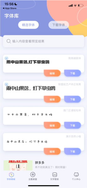 字体大全app