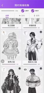 瞬搭SuitU国际版