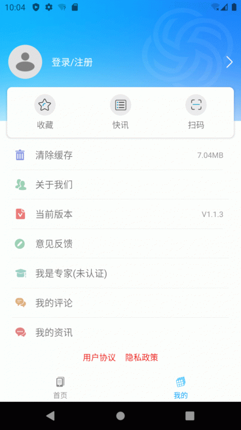昆明五华软件手机版