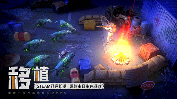 末日的第53天手游