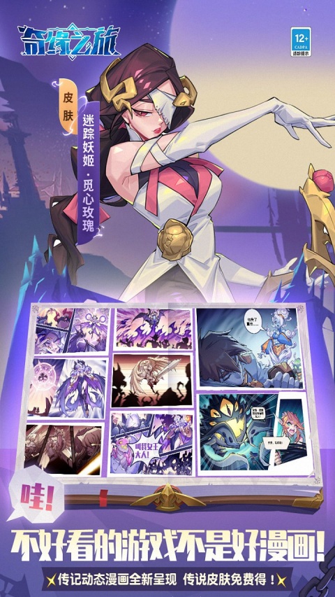 江湖奇缘果盘版