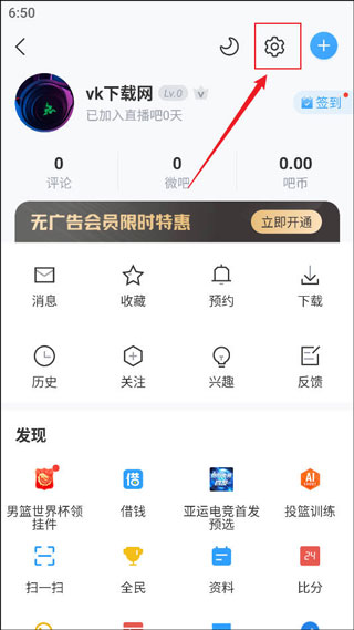 直播吧手机版