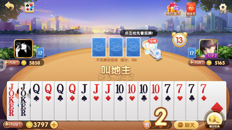 欢乐途游斗地主手机版