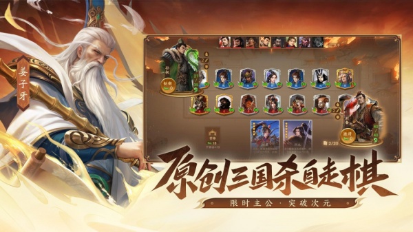 三国杀一将成名官服