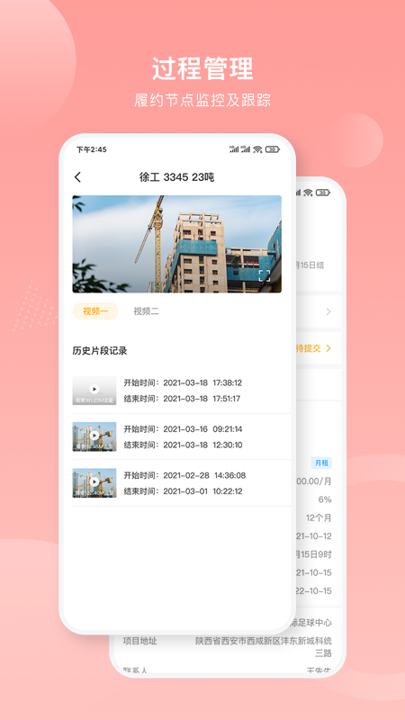 重机汇最新版