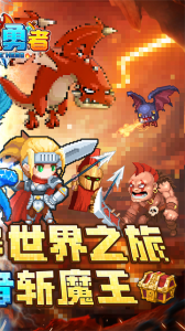 小小勇者九游版