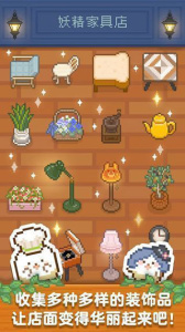 妖精面包房官方版