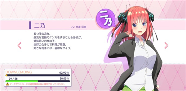 五等分的花嫁手游