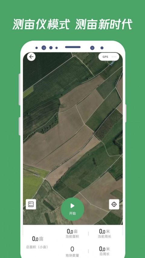 测亩王测量app