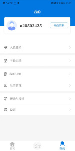 浙卫培训学习app