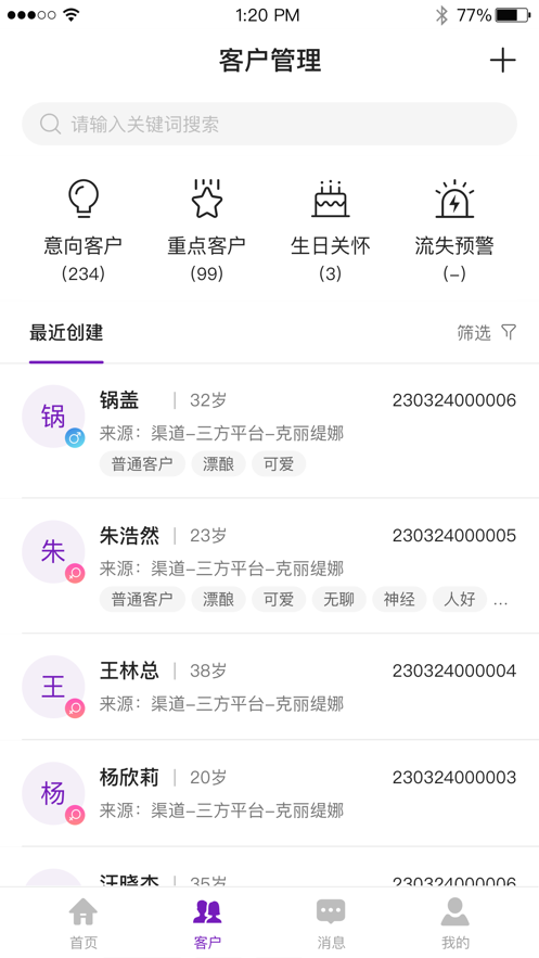 悦容美云app