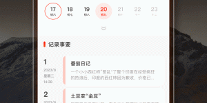 常用优质的外出旅游手机软件合集