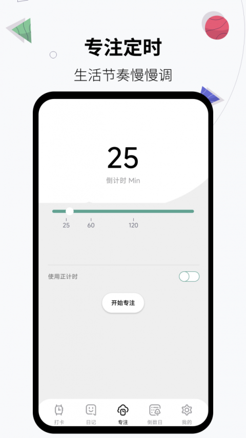 习惯打卡养成app
