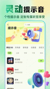 快捷换图标app