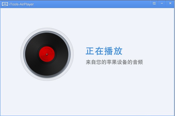 苹果录屏大师AirPlayer