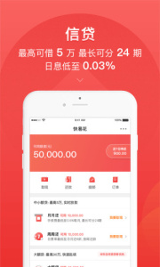 快钱刷app
