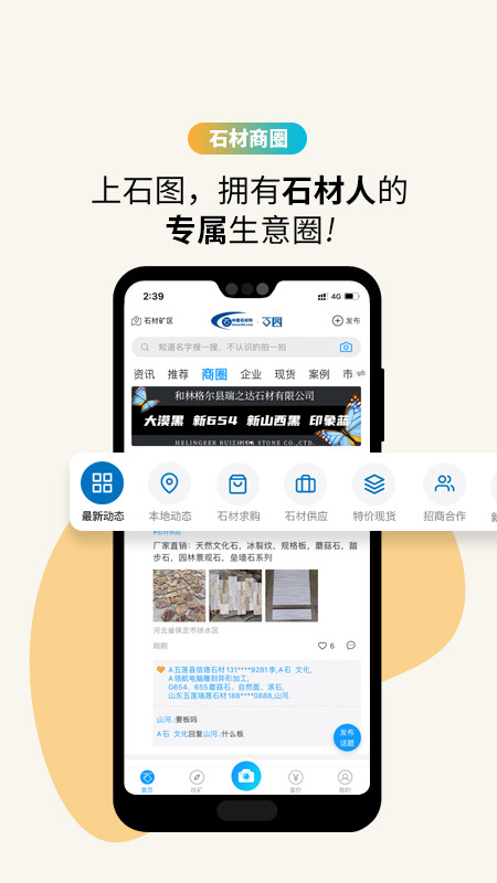 石图智能识别石材工具