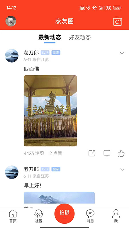 太灵通民生泰州app