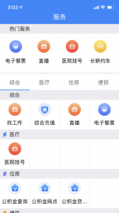 云上恩施app