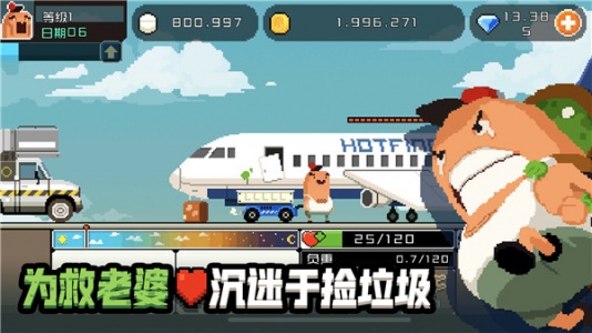 怪物老婆养成记官方正版