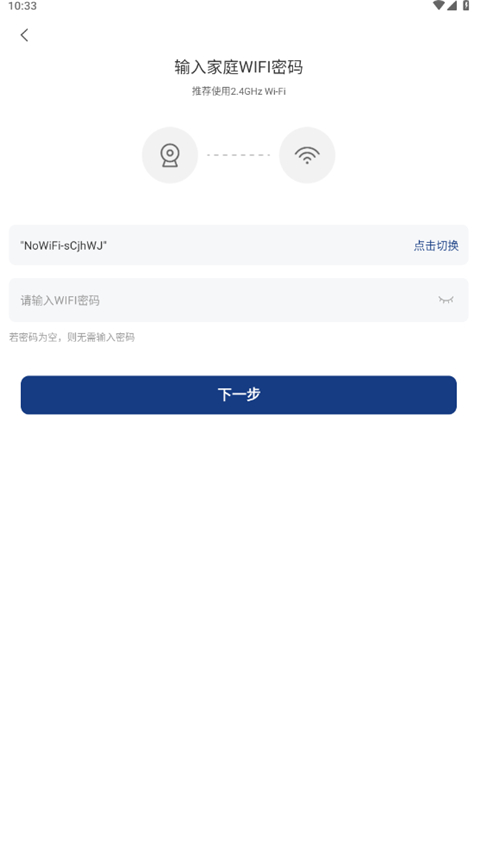 万佳安云智能app