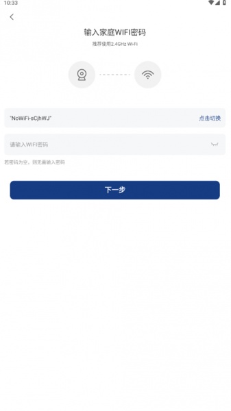 万佳安云智能app
