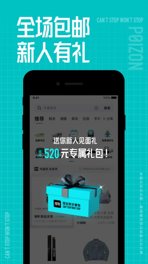 得物app