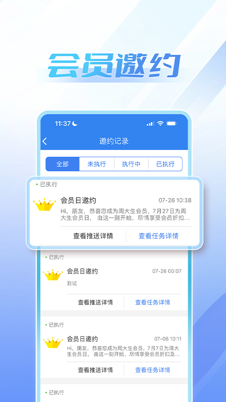 周大生超级导购app