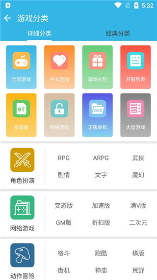 软天空官方正版