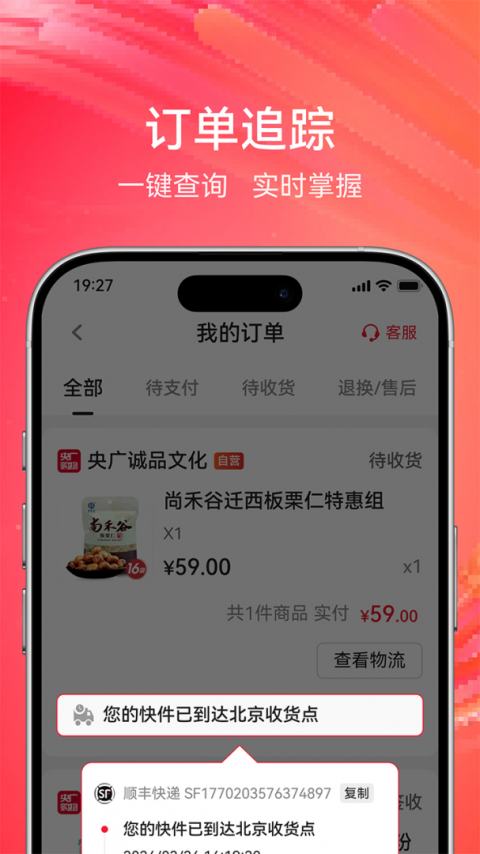 央广小品app