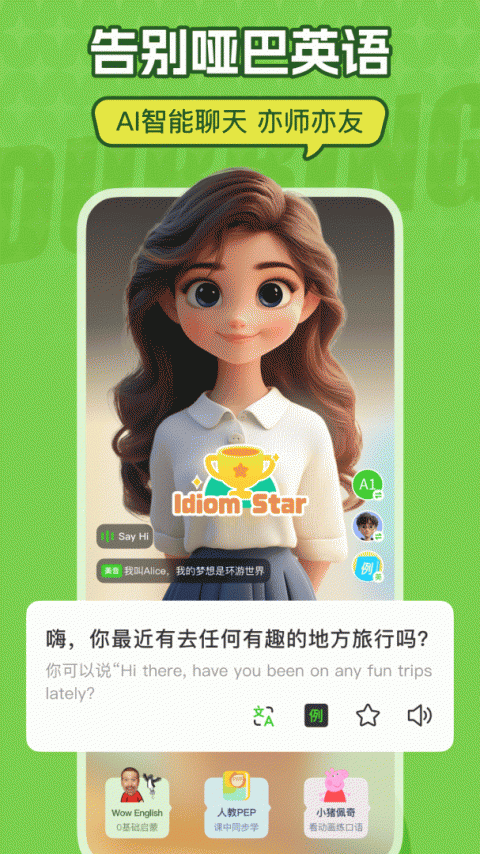 英语趣配音最新版