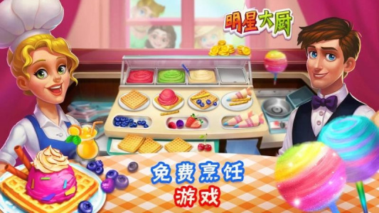 梦想蛋糕屋官方正版