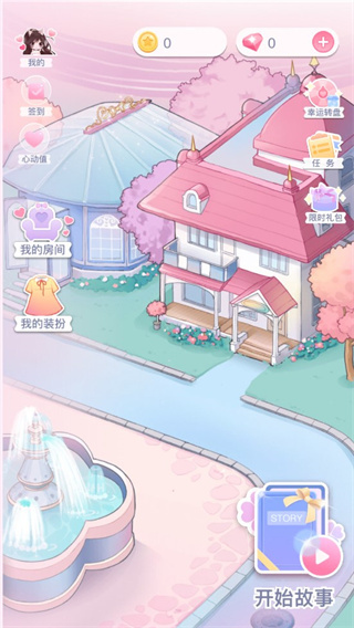 恋恋花名册官方正版