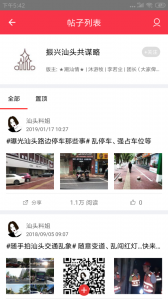 汕头e京网app
